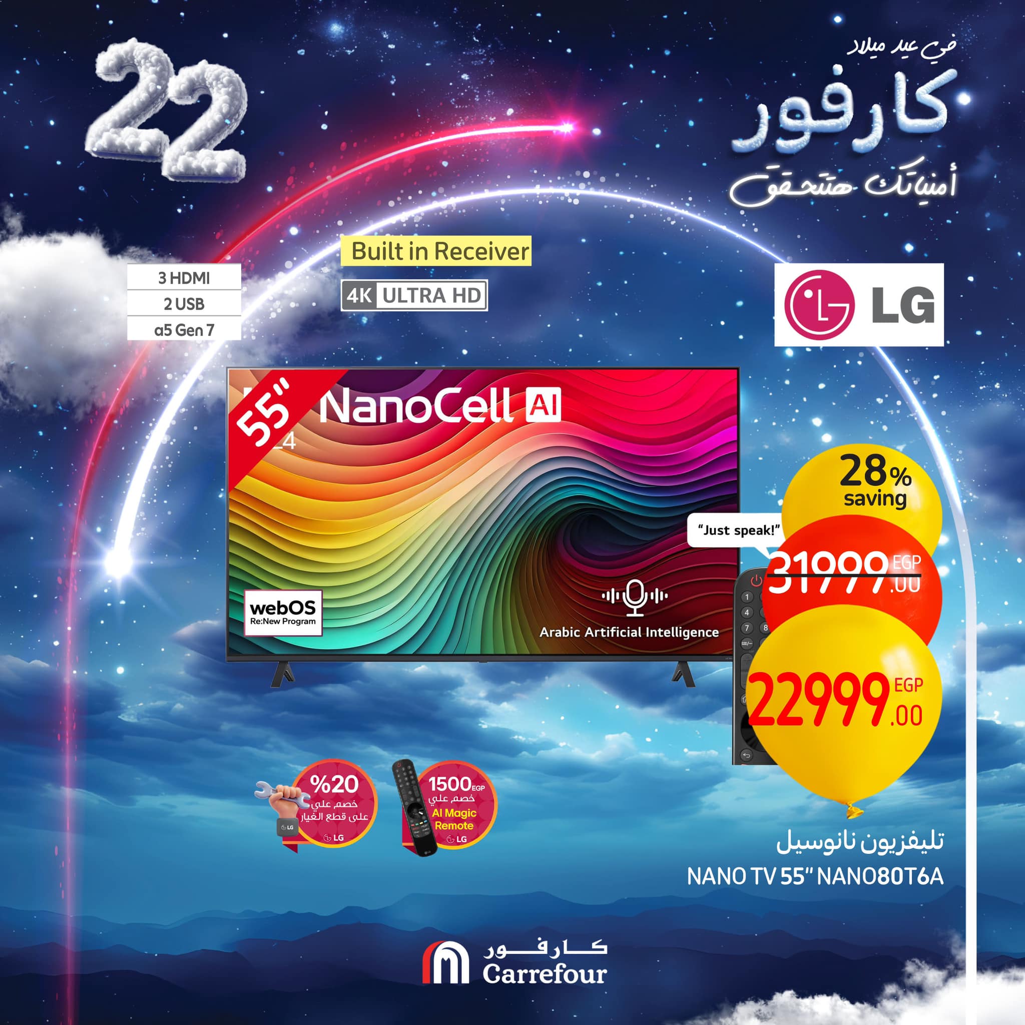 carrefour offers from 6feb to 9feb 2025 عروض كارفور من 6 فبراير حتى 9 فبراير 2025 صفحة رقم 4